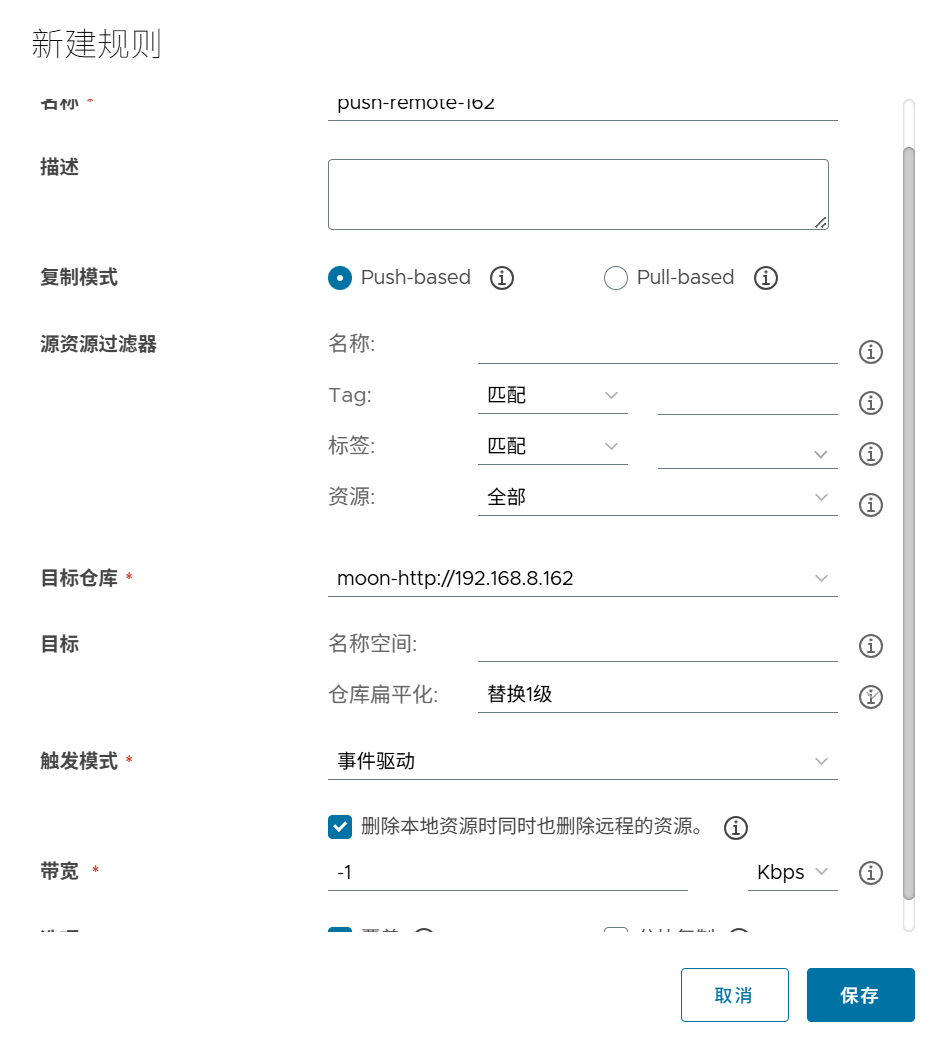 配置策略