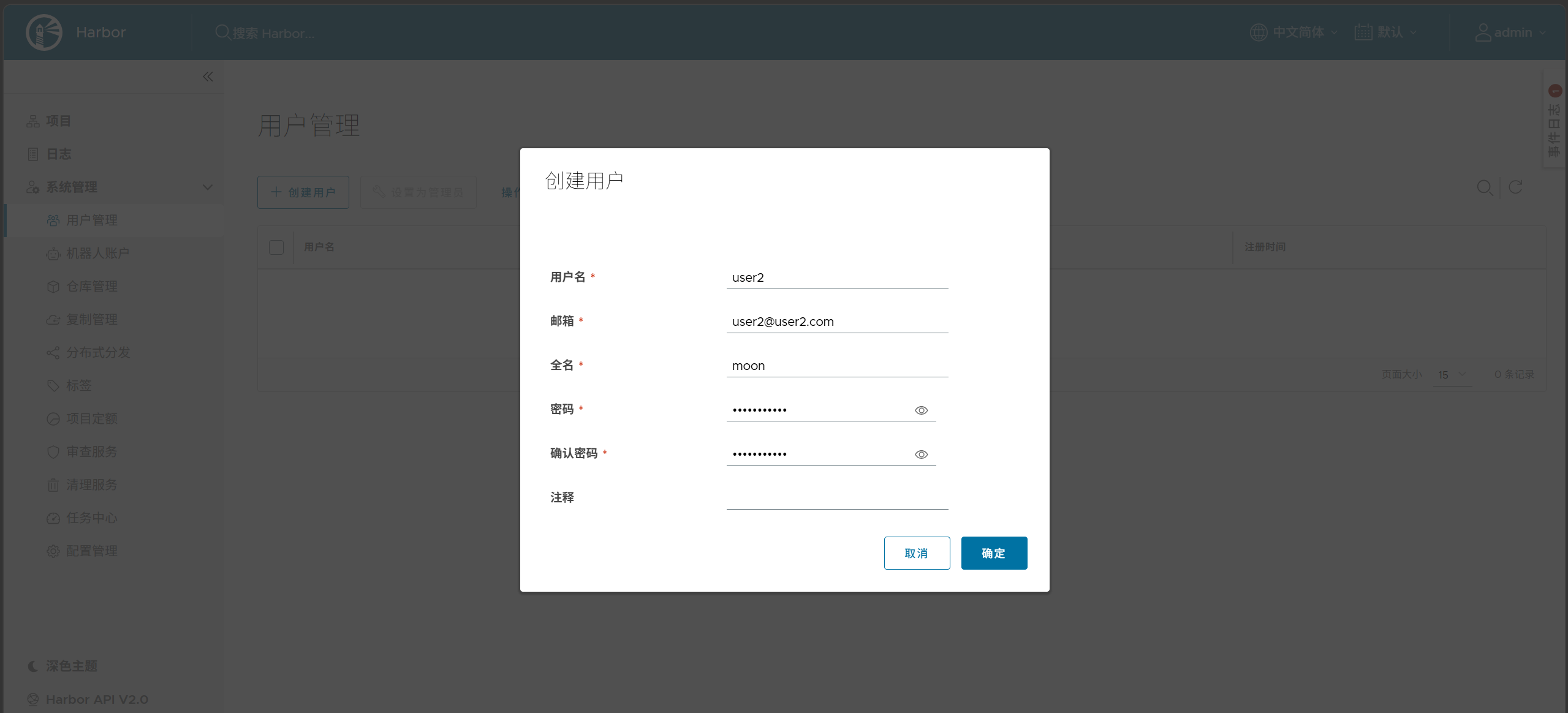 创建 user2